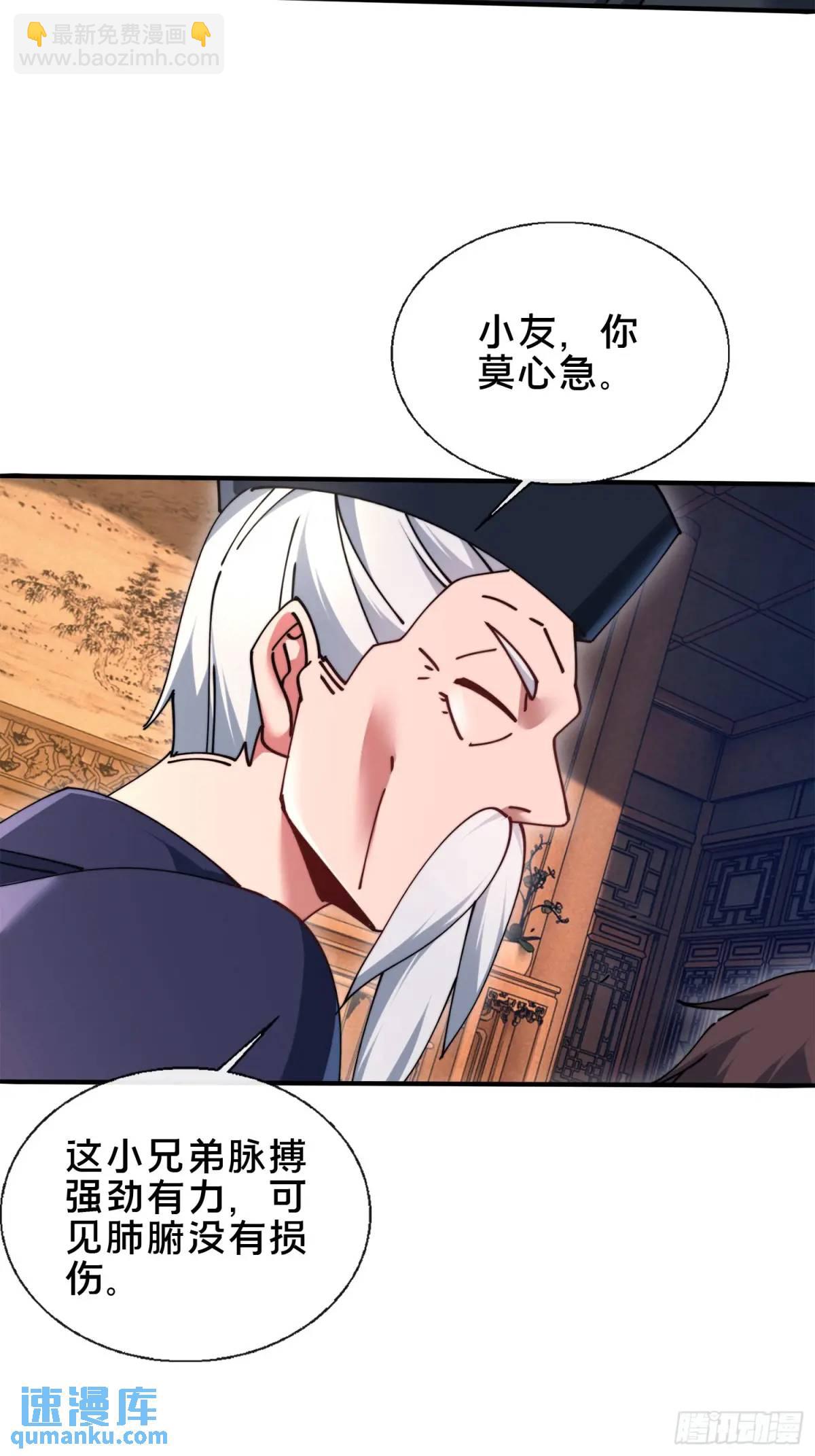 48.权宜之策-第49话