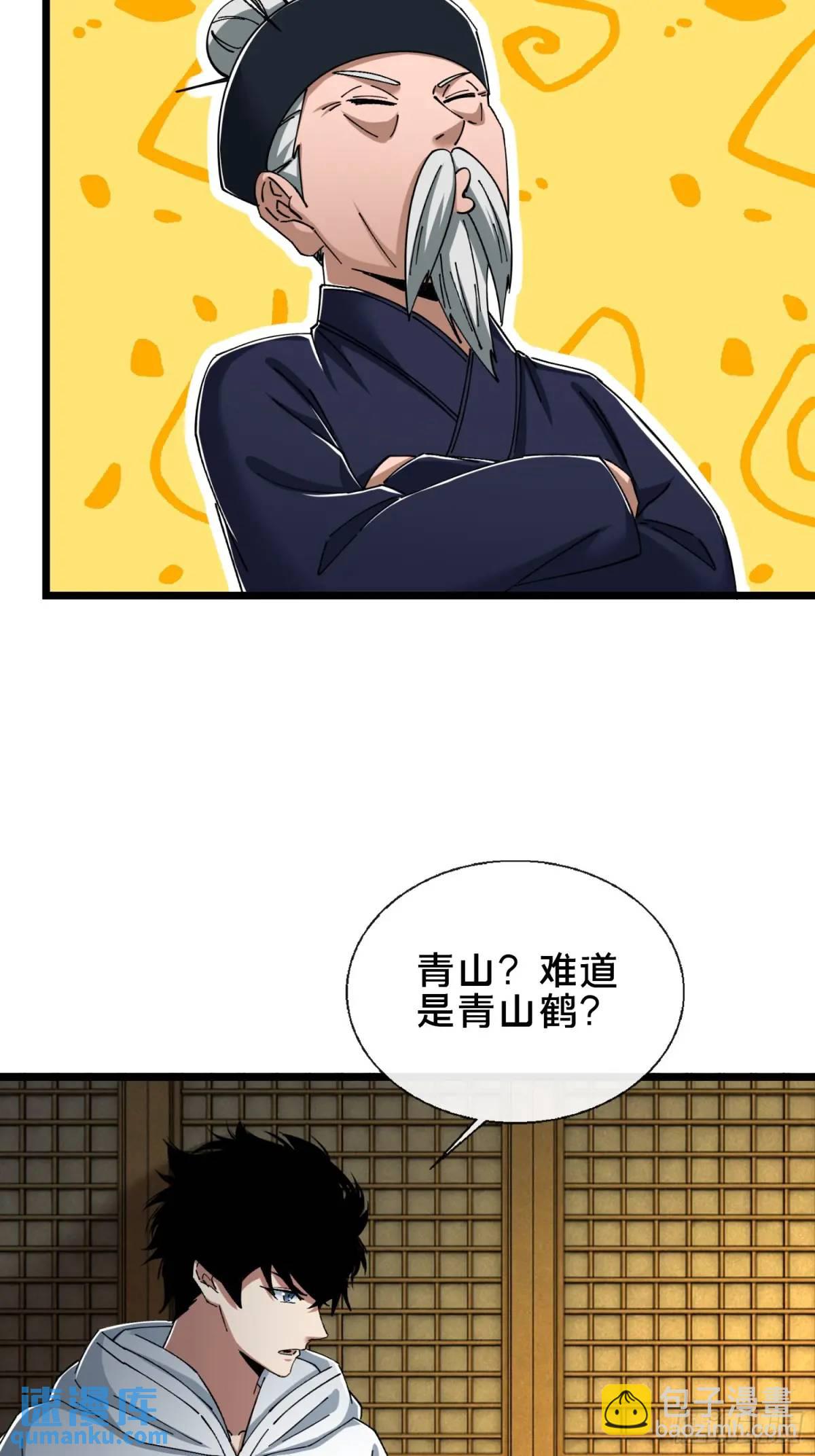 48.权宜之策-第49话