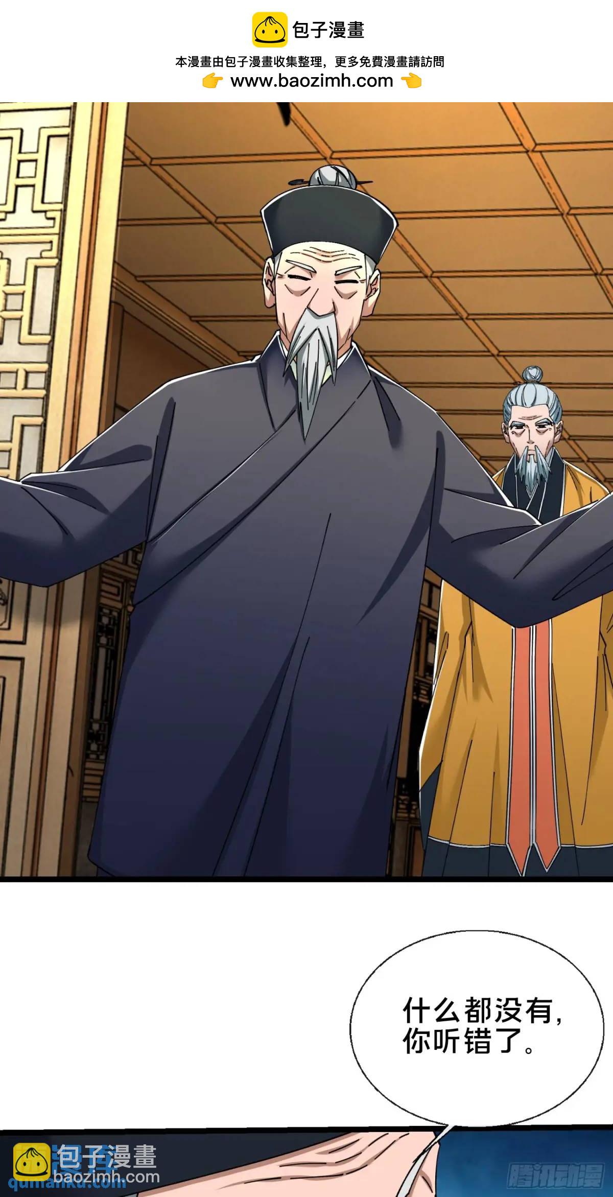 48.权宜之策-第49话