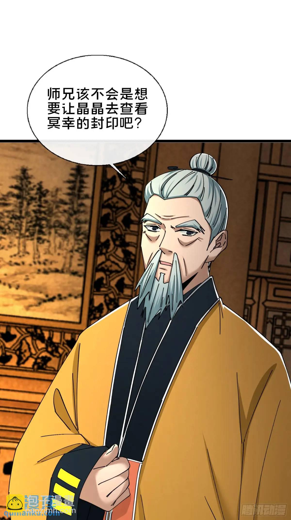 48.权宜之策-第49话