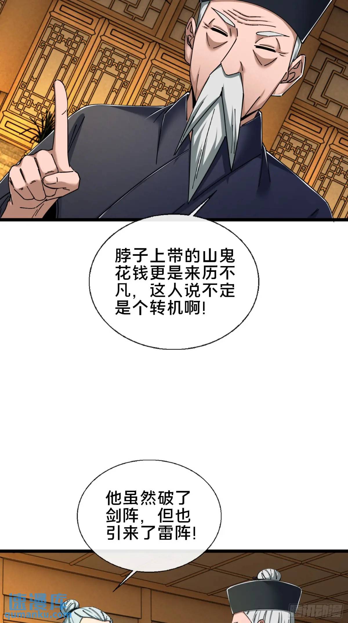 48.权宜之策-第49话