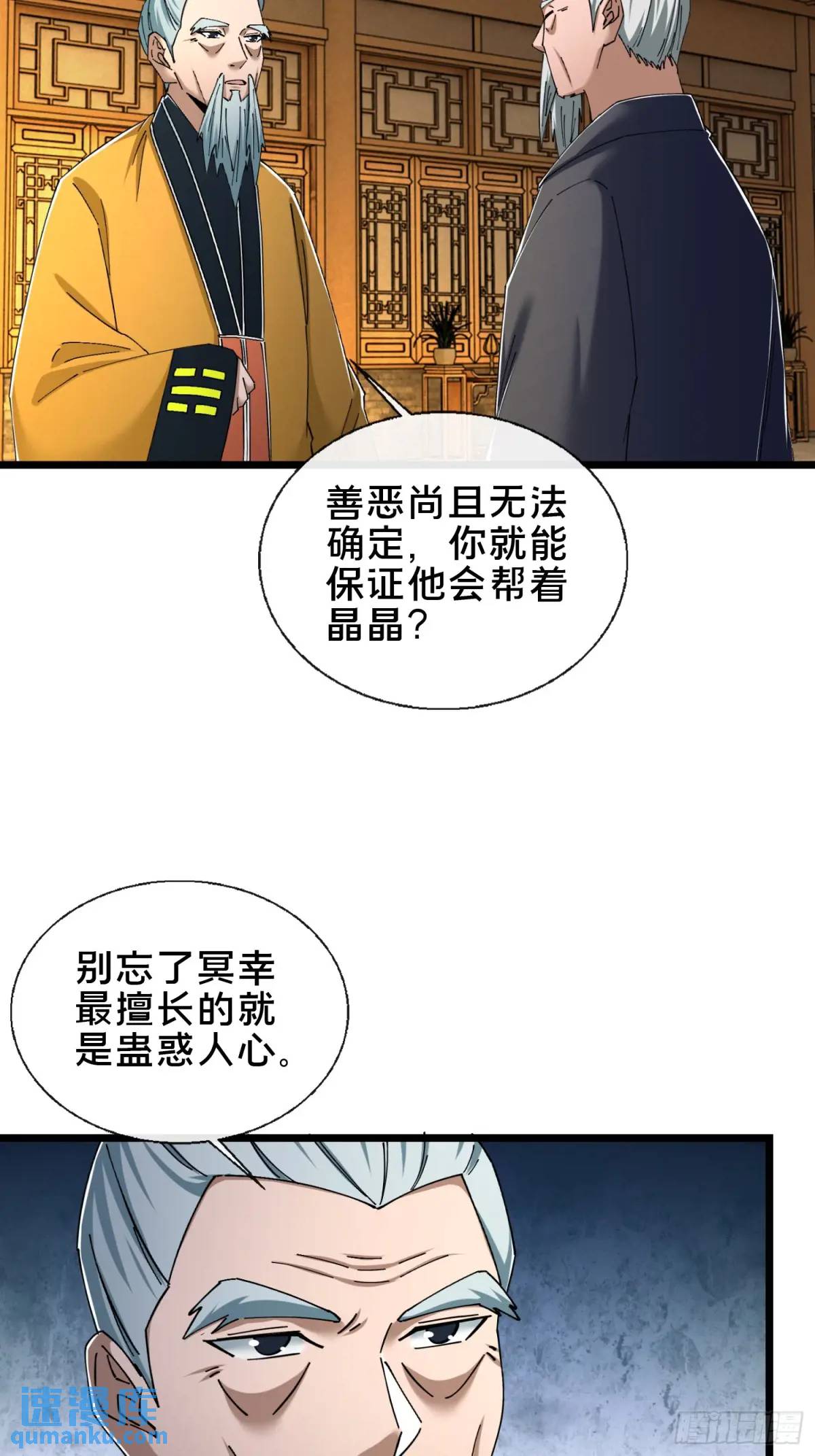 48.权宜之策-第49话