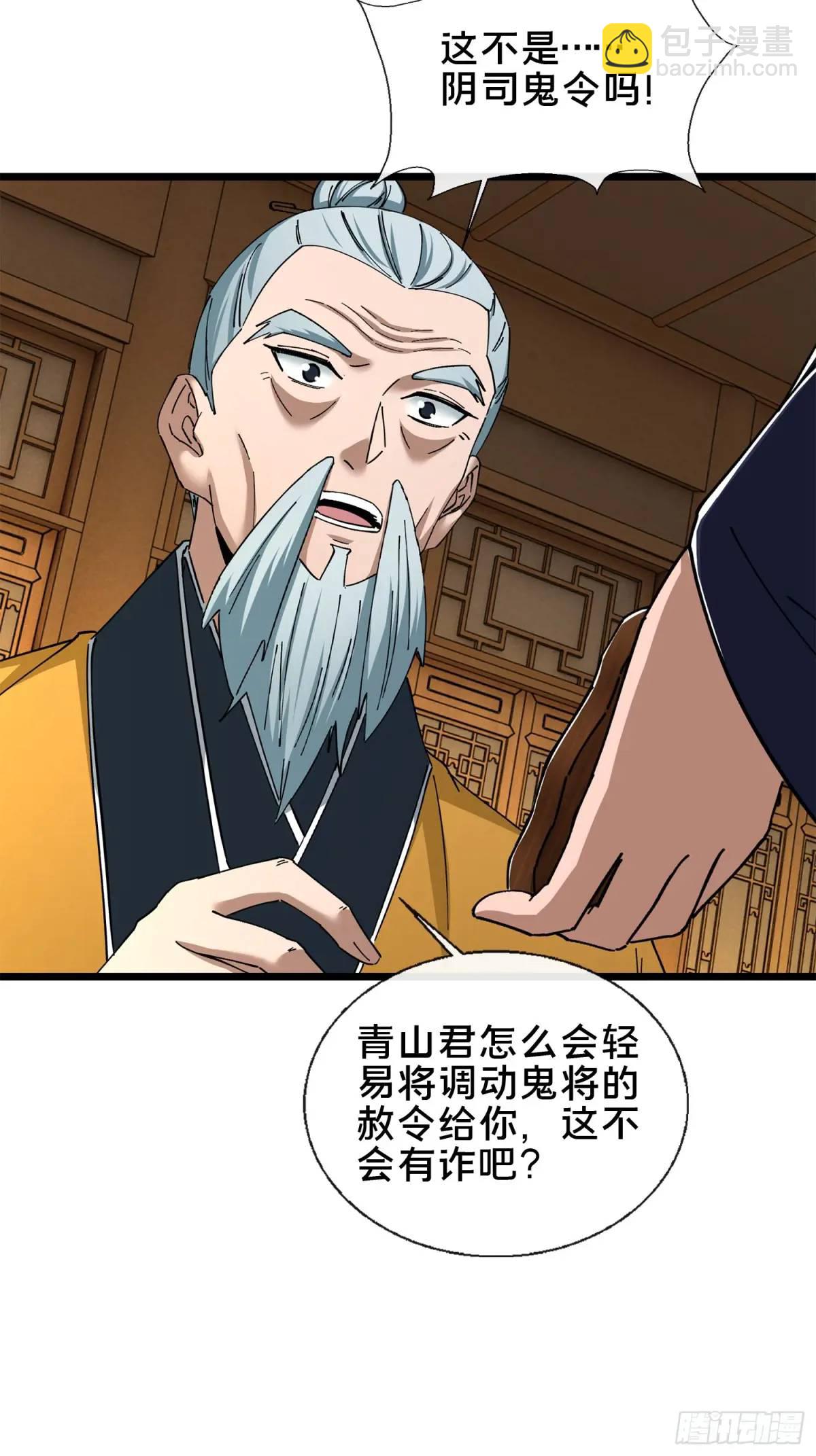 48.权宜之策-第49话