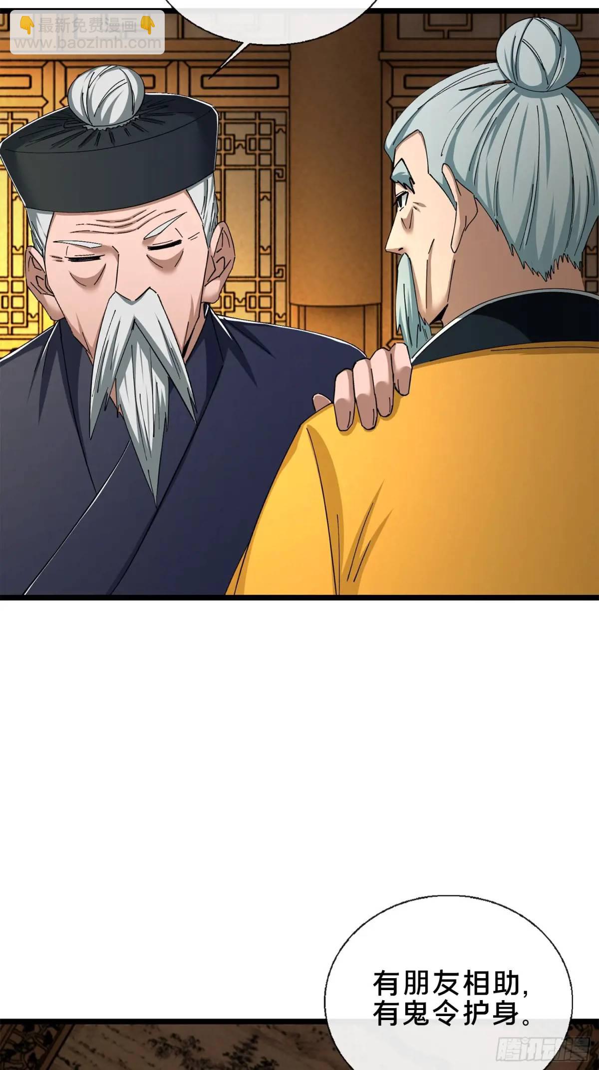 48.权宜之策-第49话