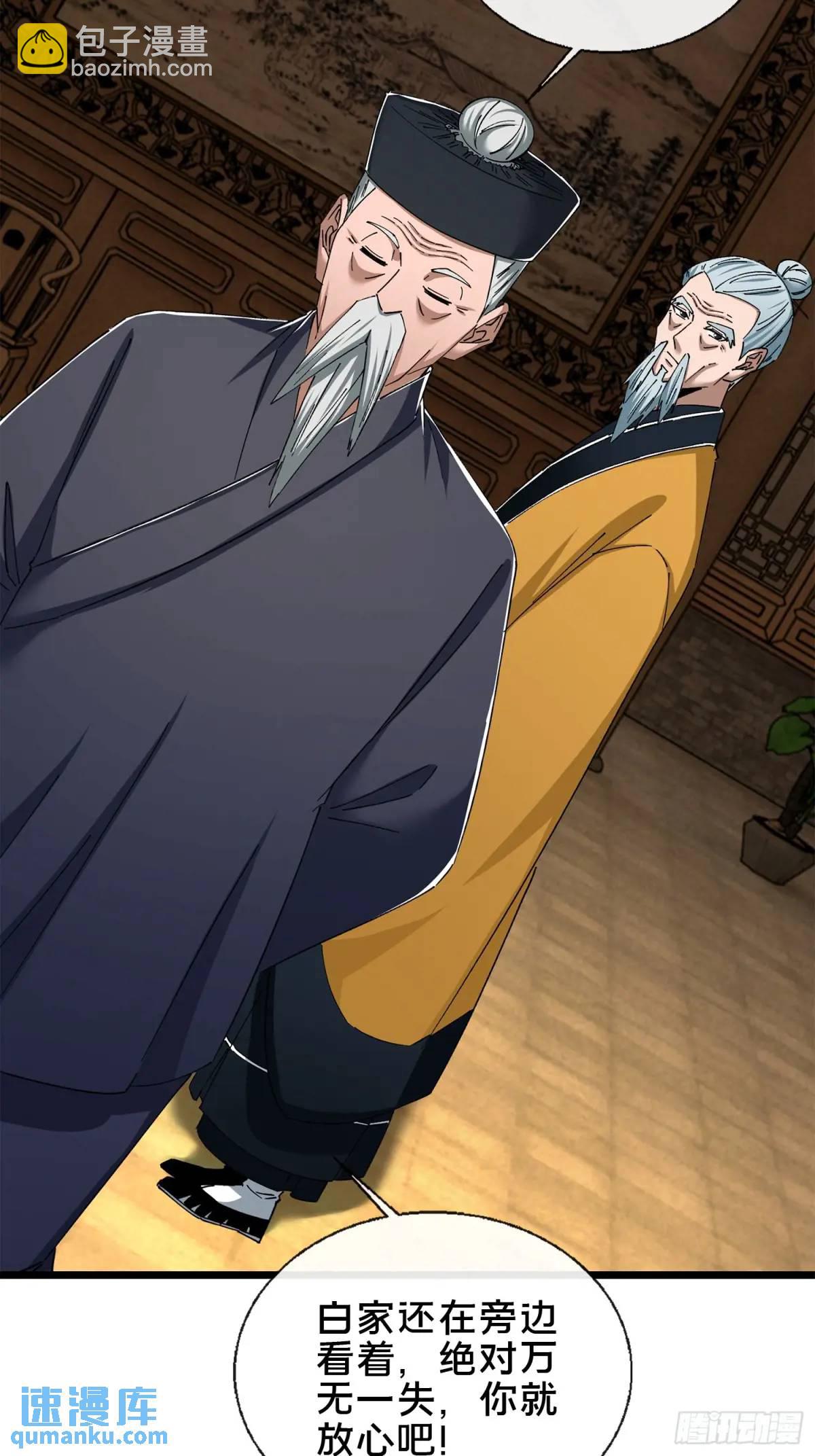 48.权宜之策-第49话