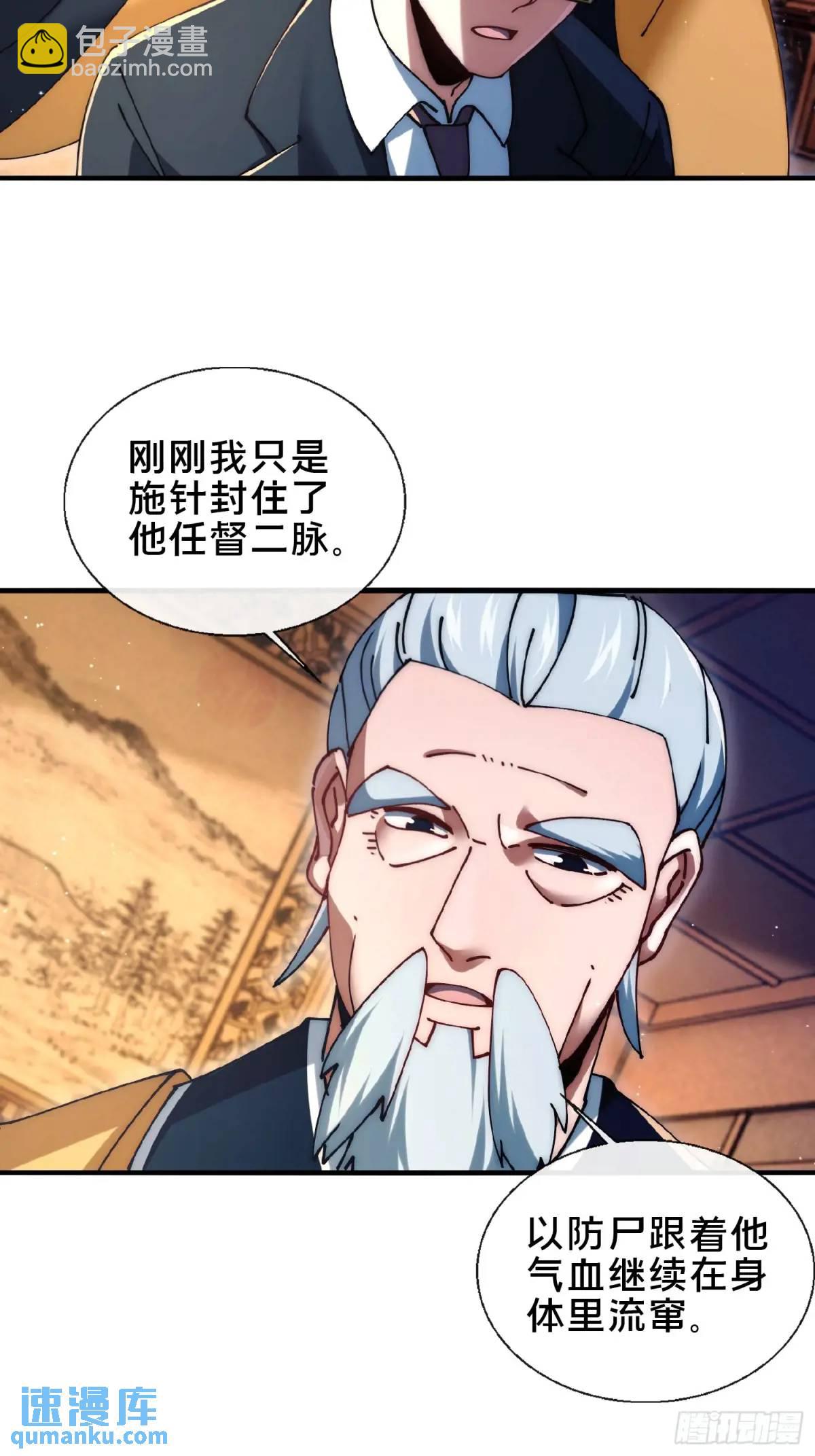 48.权宜之策-第49话