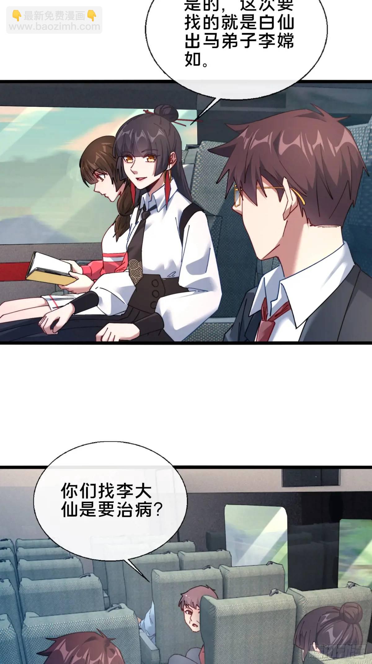 50.夫妇之死(1/2)-第51话