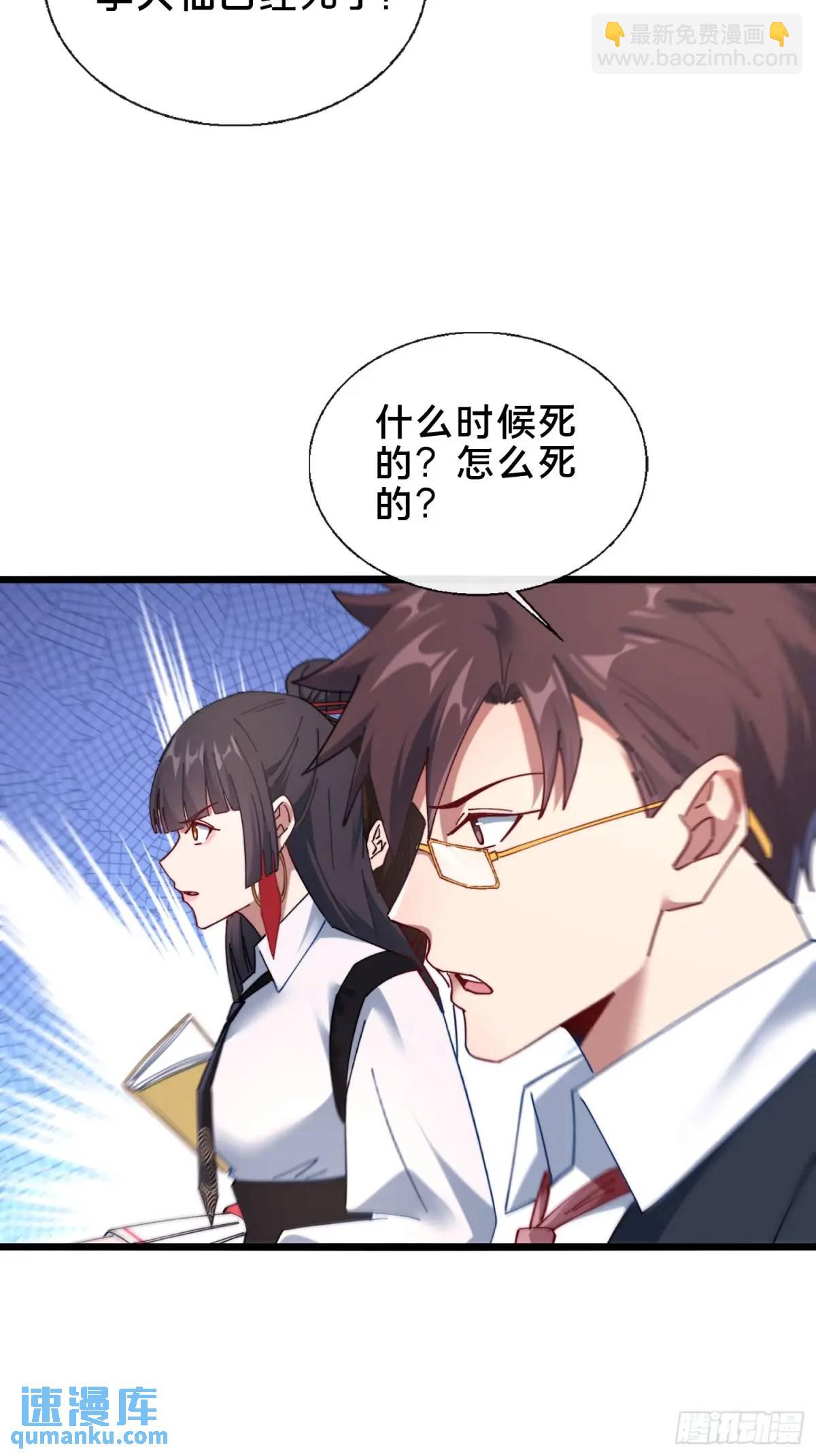 50.夫妇之死(1/2)-第51话