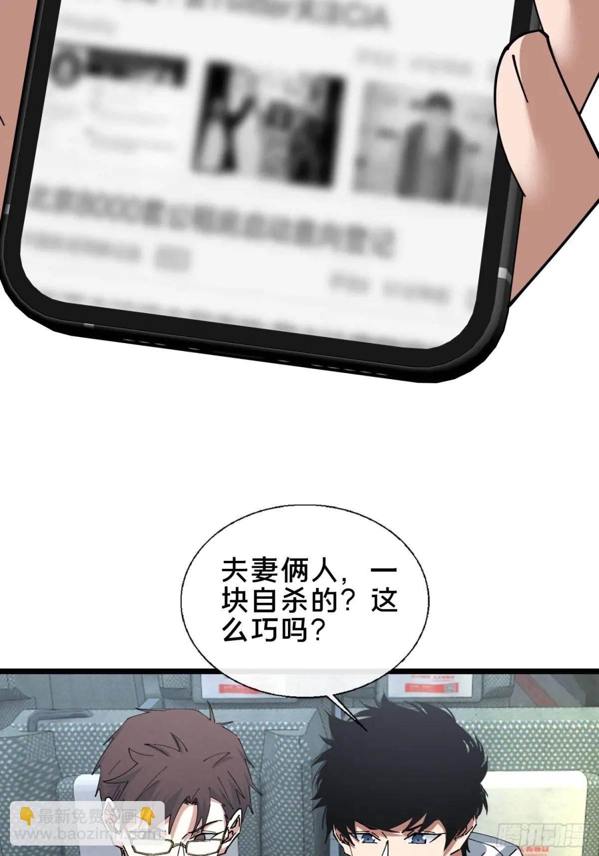 50.夫妇之死(1/2)-第51话