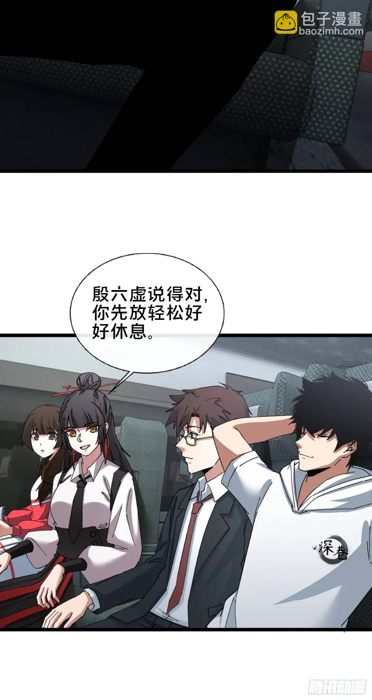 50.夫妇之死(1/2)-第51话