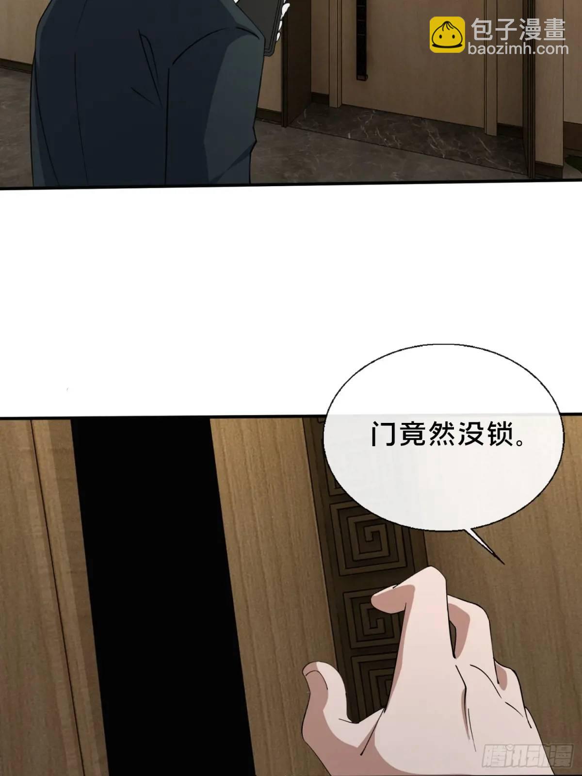 50.夫妇之死(1/2)-第51话