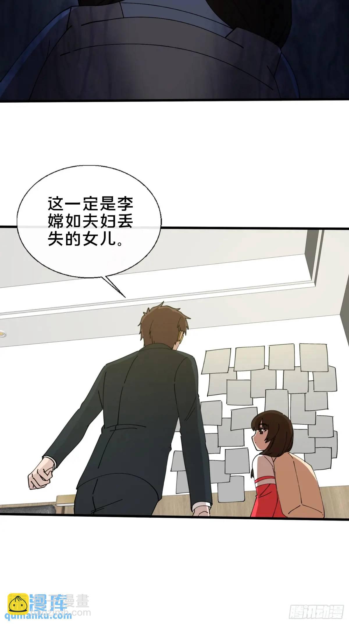 50.夫妇之死(1/2)-第51话