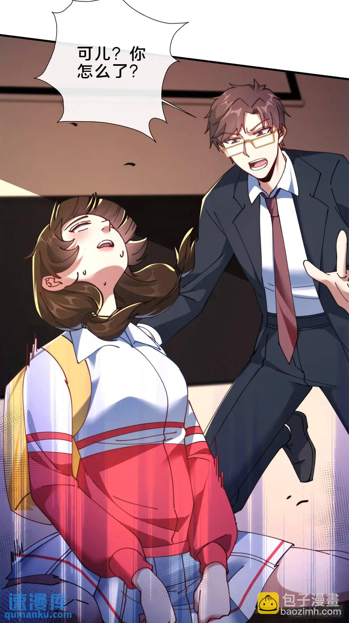 50.夫妇之死(1/2)-第51话