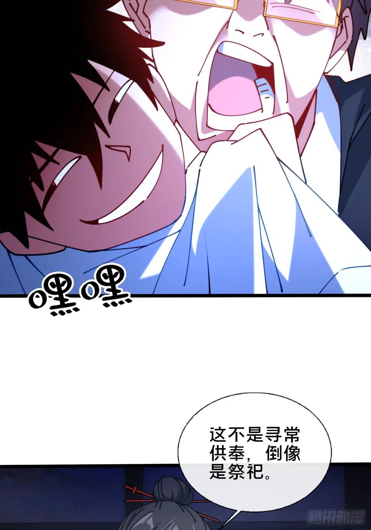 53.山中诡庙-第53话