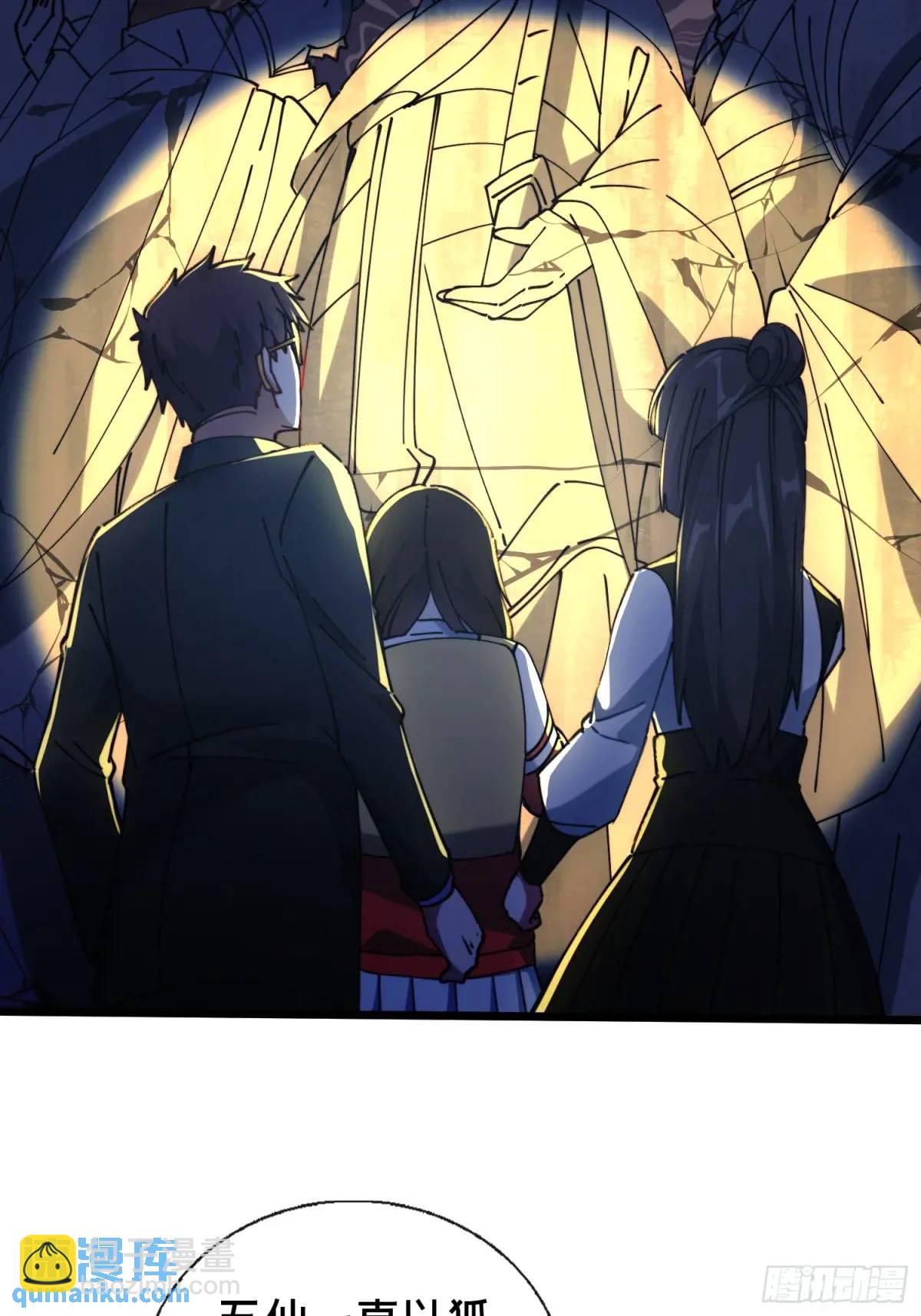 53.山中诡庙-第53话