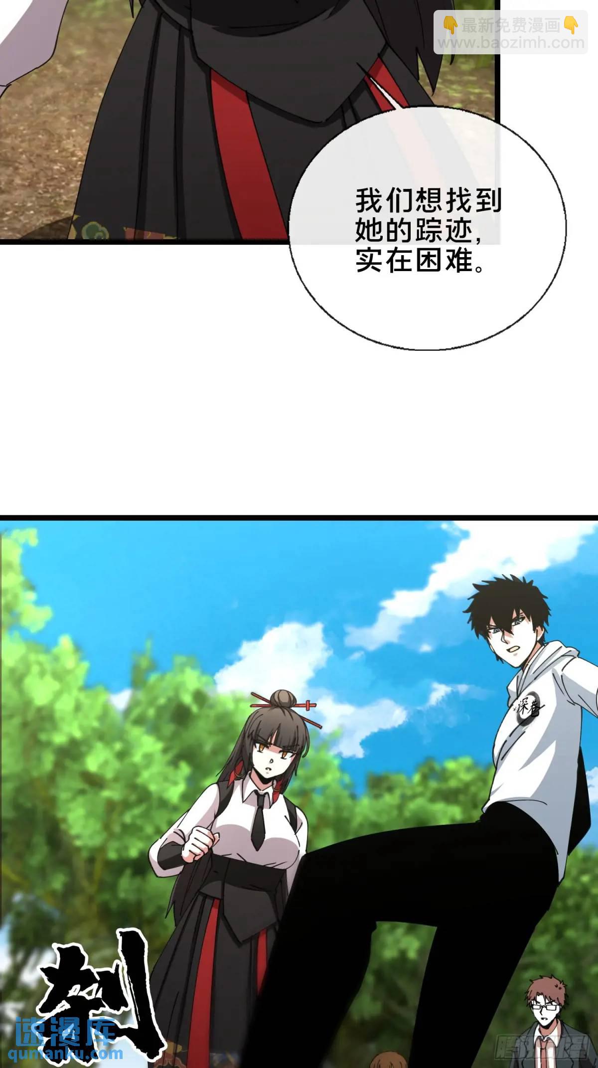 53.山中诡庙-第53话