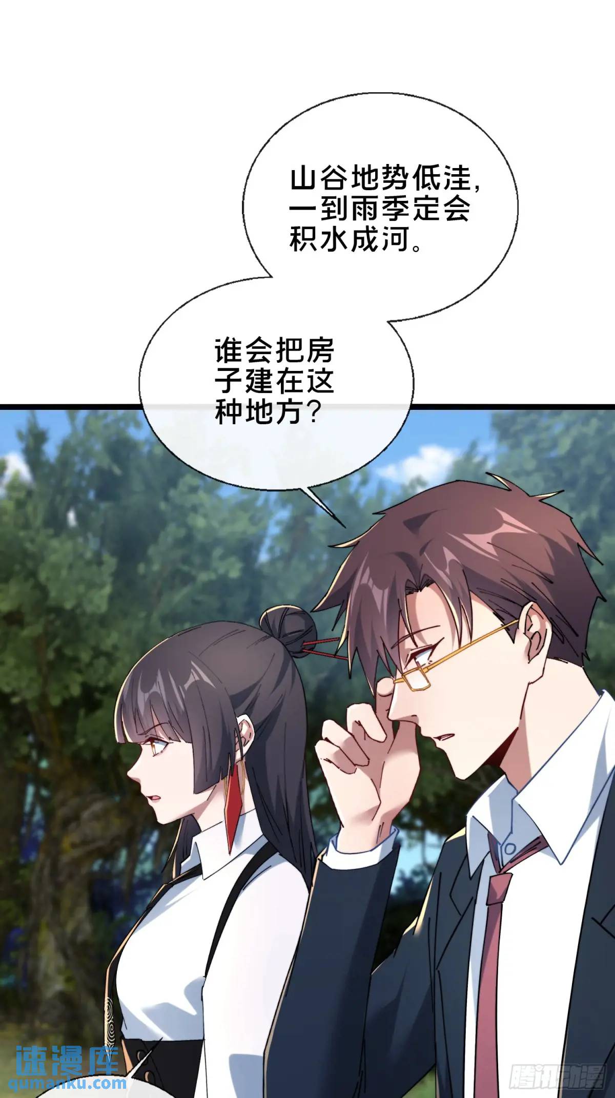 53.山中诡庙-第53话