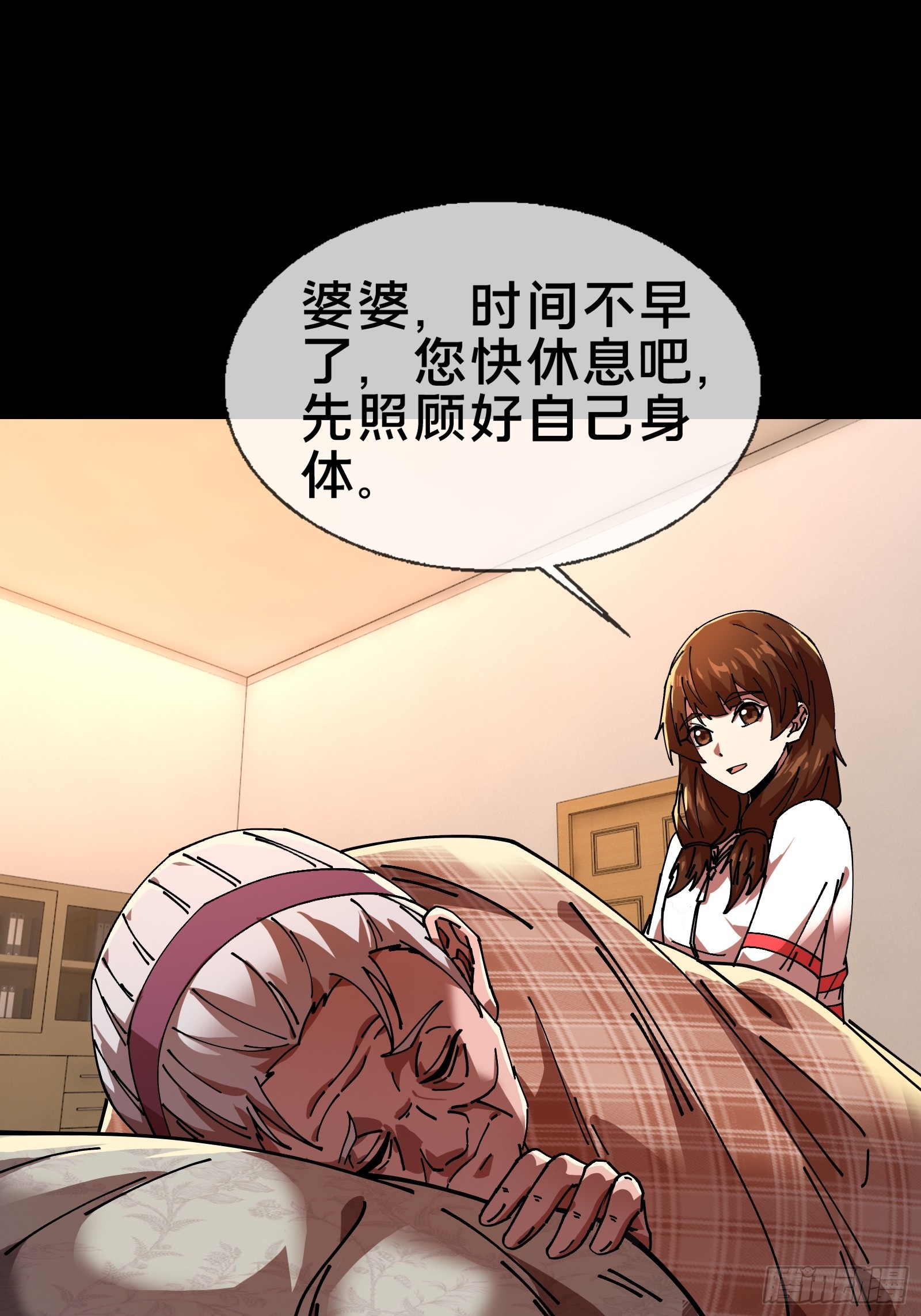 邻居赵家？！-第9话