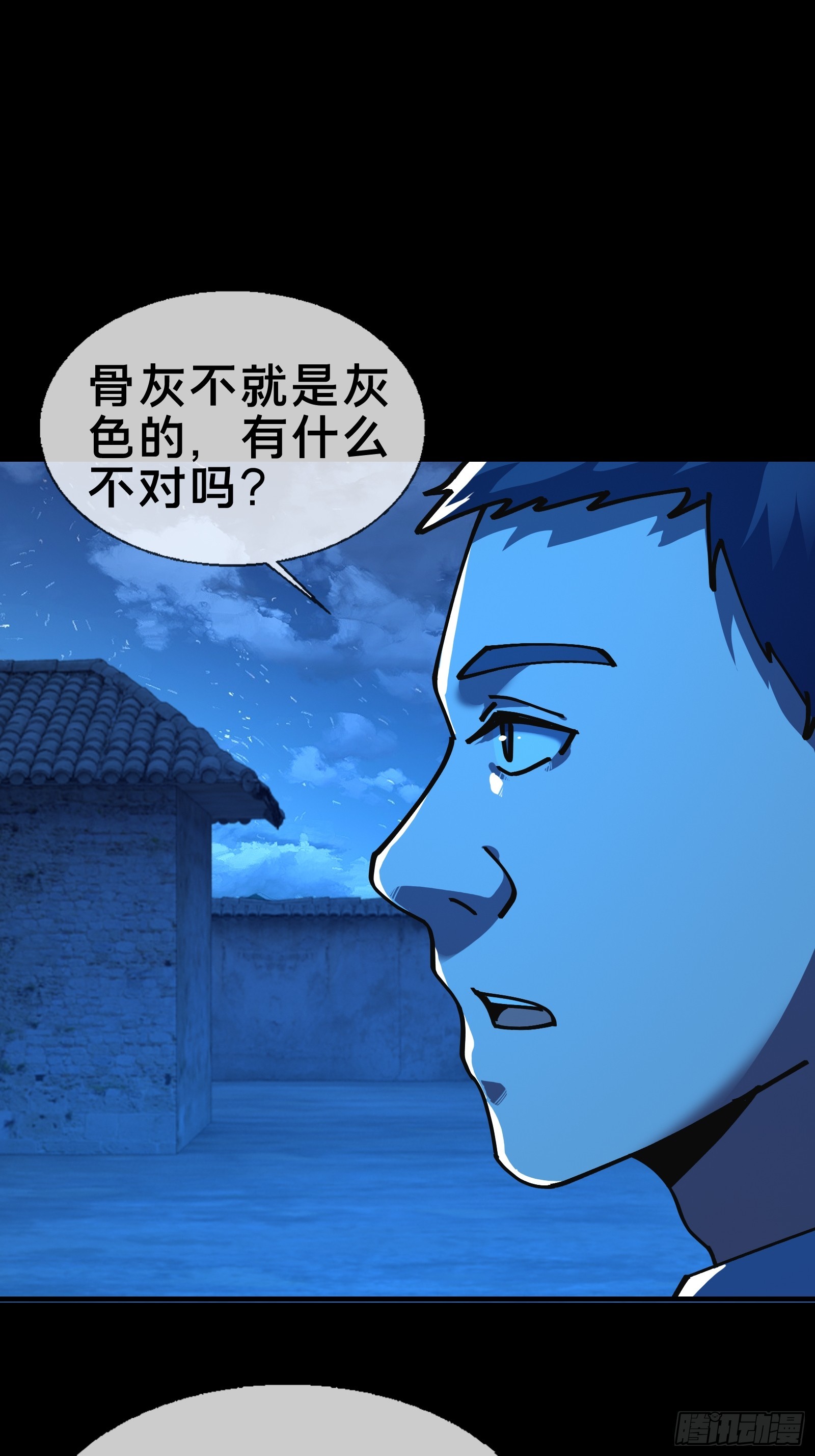 邻居赵家？！-第9话