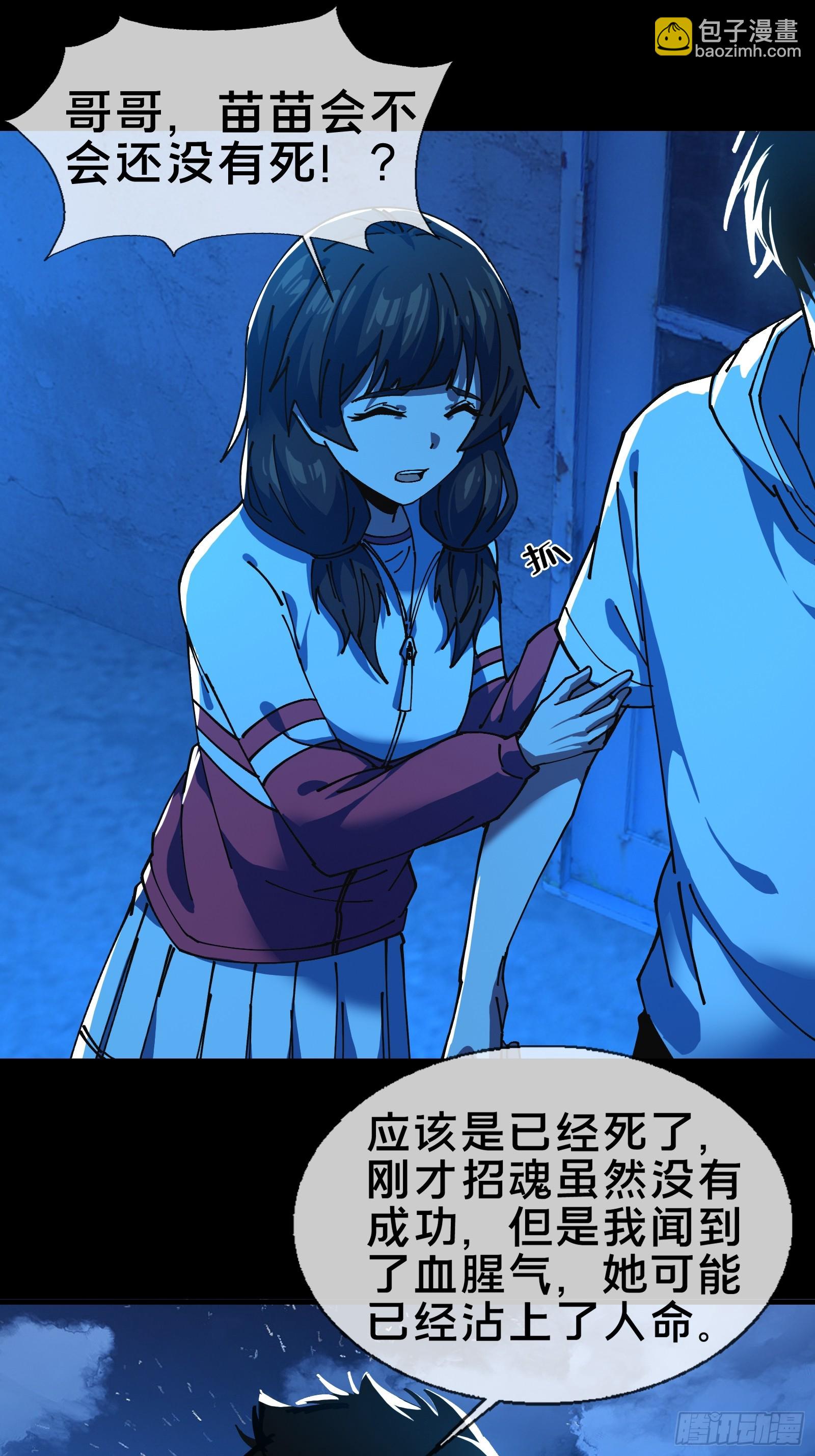 邻居赵家？！-第9话