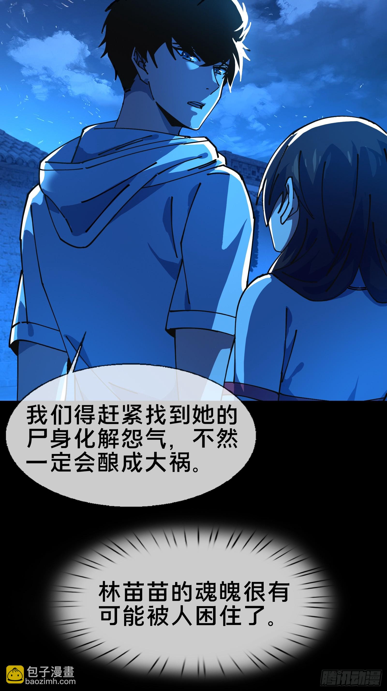 邻居赵家？！-第9话