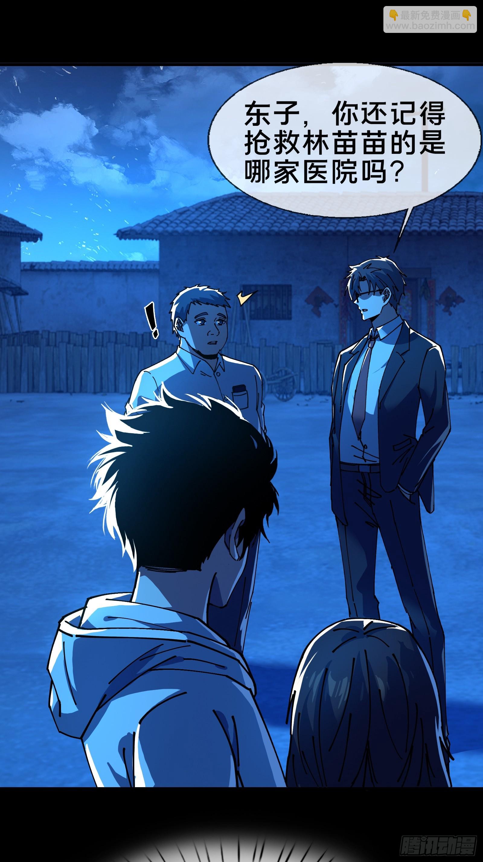 邻居赵家？！-第9话