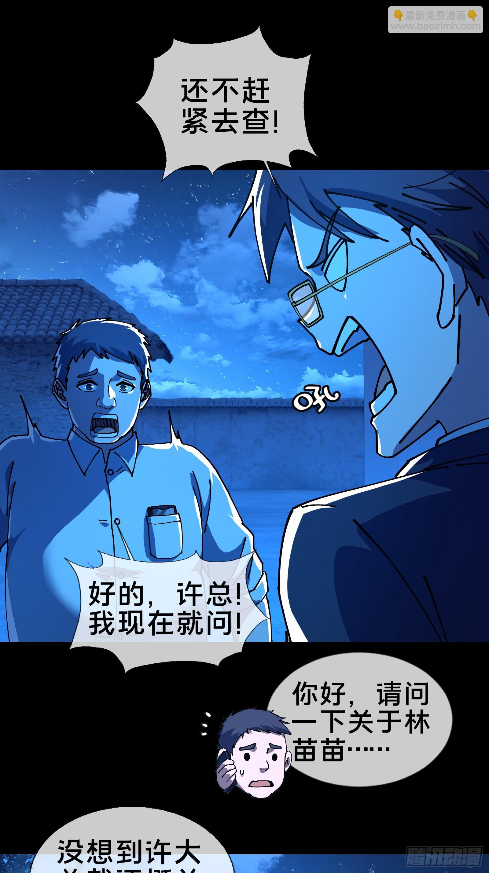 邻居赵家？！-第9话