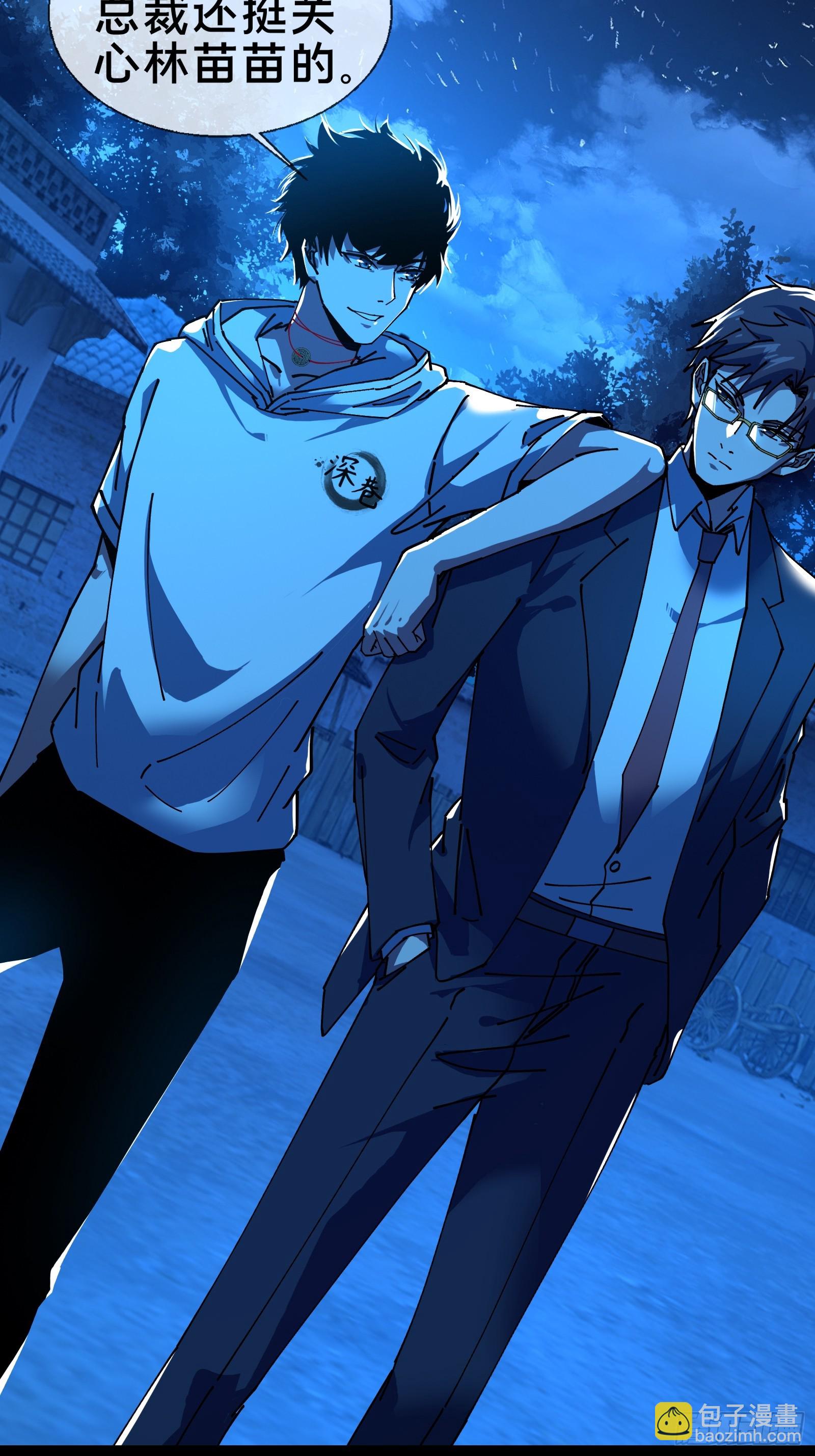 邻居赵家？！-第9话