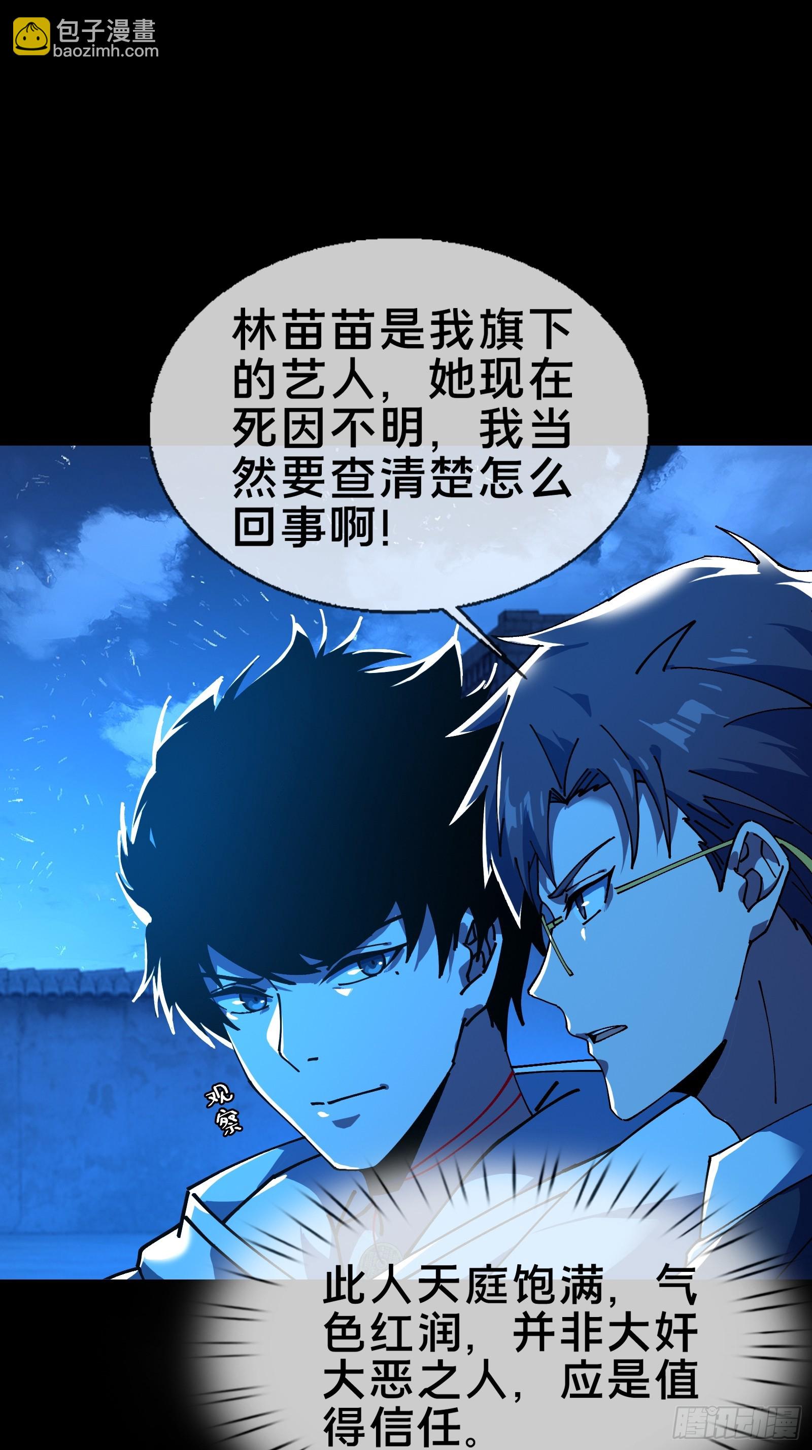 邻居赵家？！-第9话