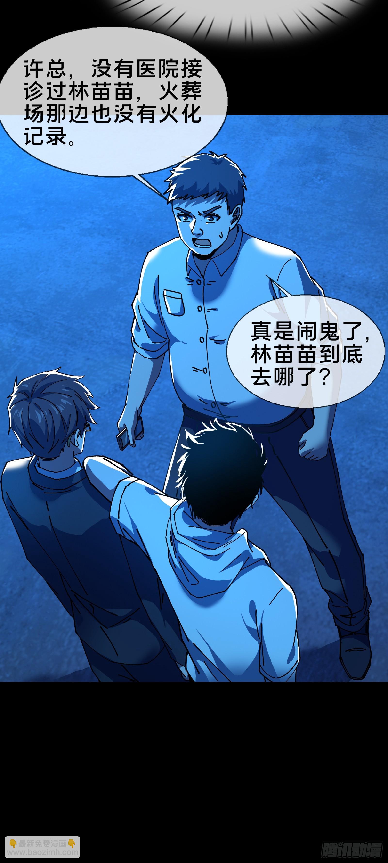 邻居赵家？！-第9话