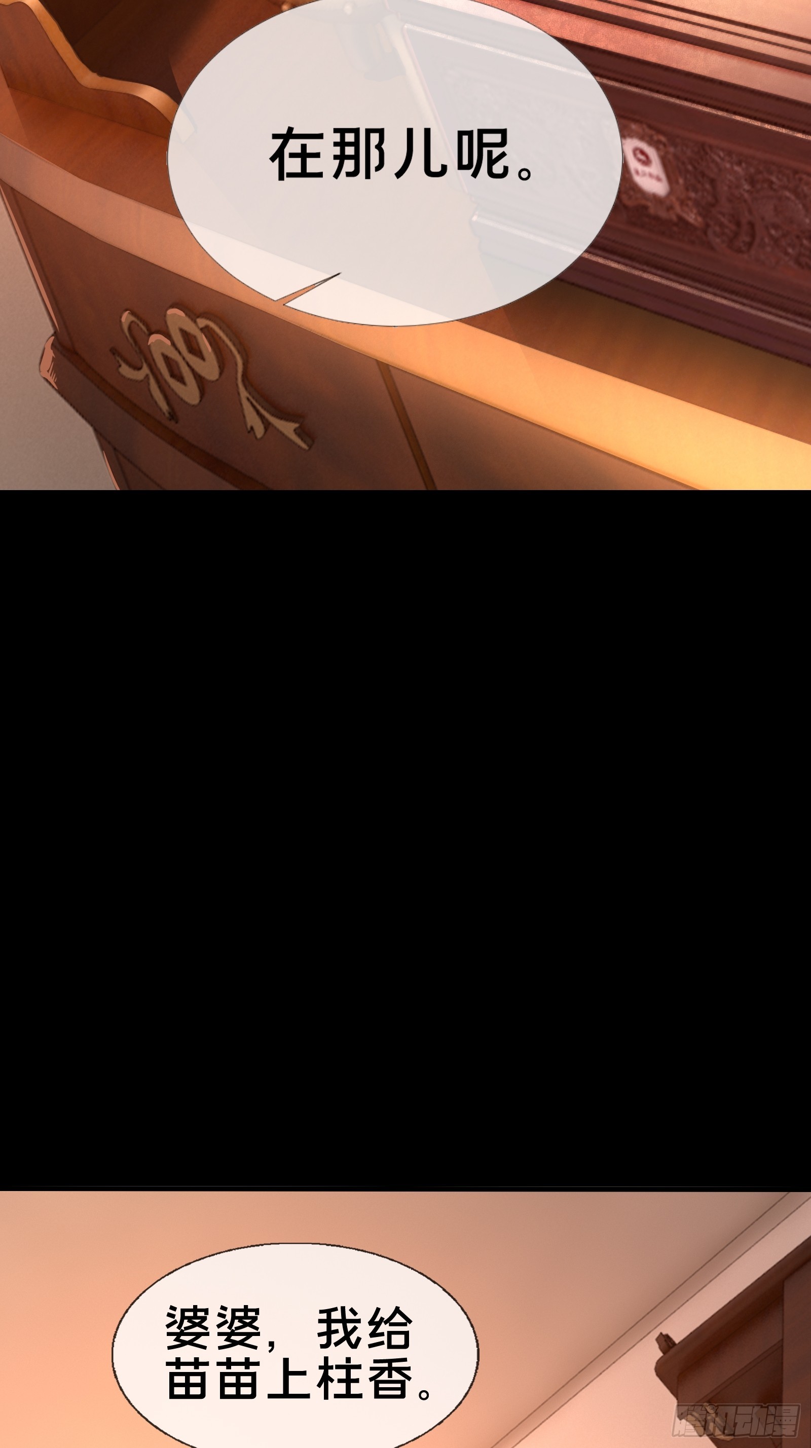 邻居赵家？！-第9话