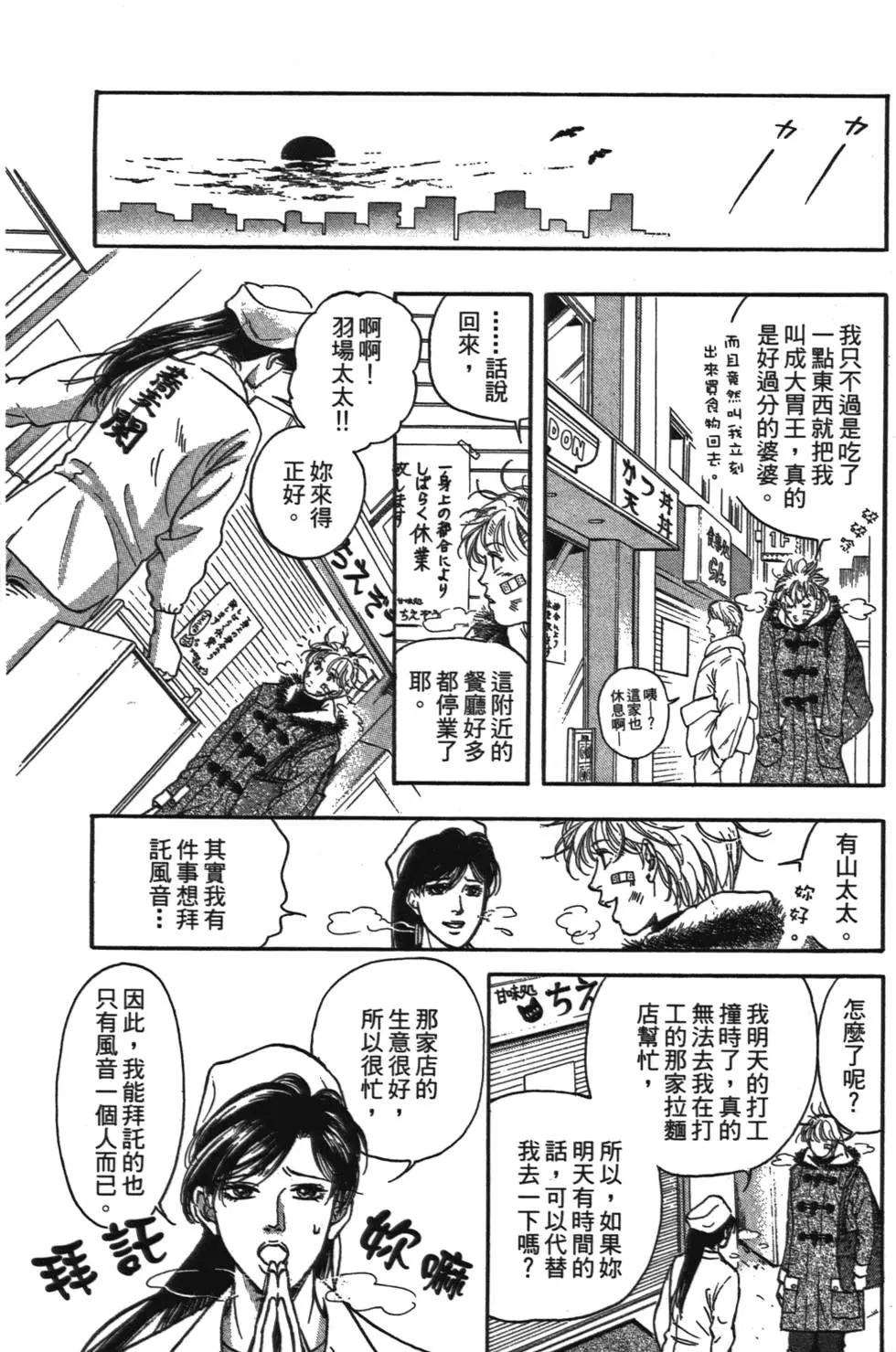 婆媳过招 - 第04卷(3/4) - 3