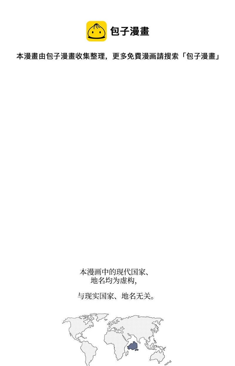 01 孤儿院的盆栽(1/3)-第1话