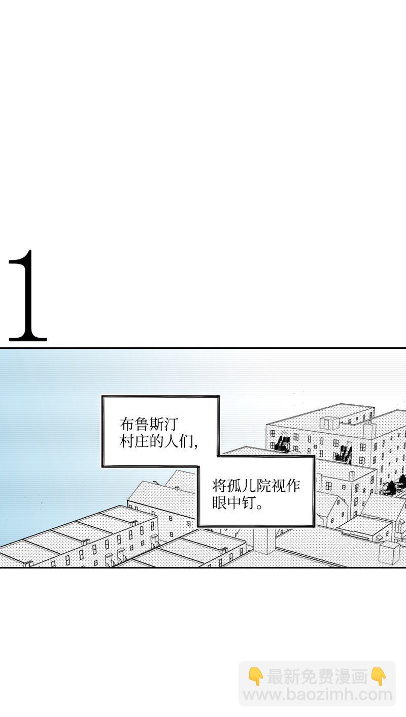 01 孤儿院的盆栽(1/3)-第1话