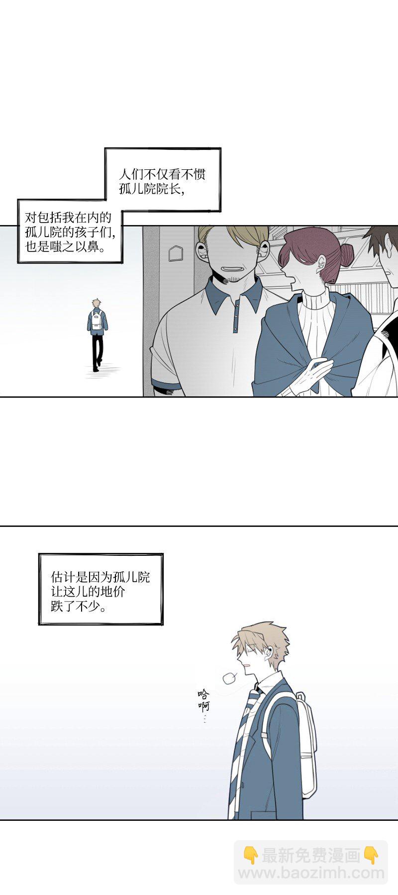 01 孤儿院的盆栽(1/3)-第1话