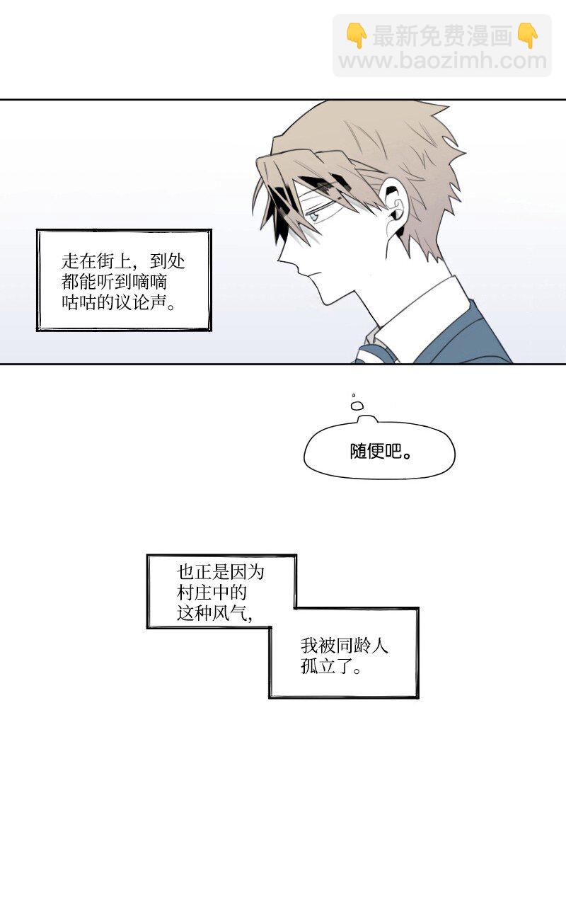 01 孤儿院的盆栽(1/3)-第1话