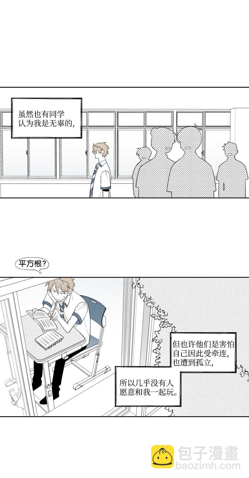 01 孤儿院的盆栽(1/3)-第1话