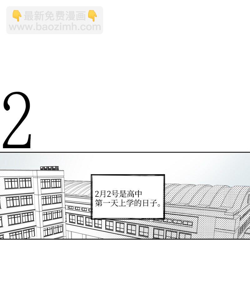 01 孤儿院的盆栽(1/3)-第1话