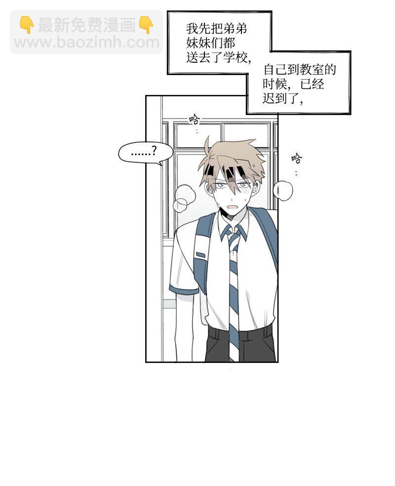 01 孤儿院的盆栽(1/3)-第1话