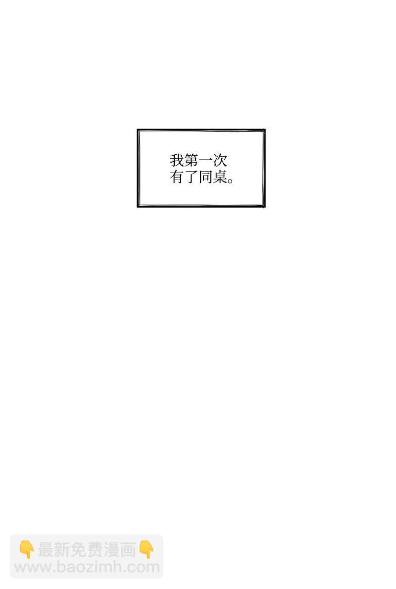 01 孤儿院的盆栽(1/3)-第1话