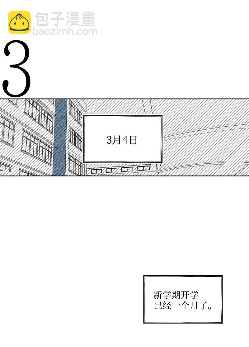 01 孤儿院的盆栽(1/3)-第1话