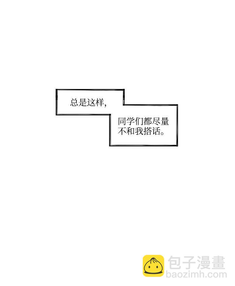 01 孤儿院的盆栽(1/3)-第1话