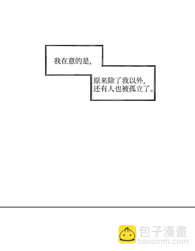 01 孤儿院的盆栽(1/3)-第1话
