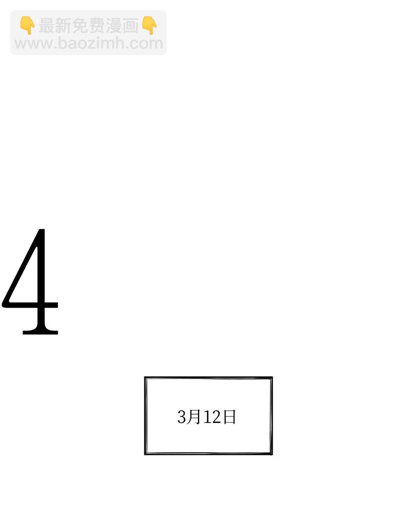 01 孤儿院的盆栽(1/3)-第1话