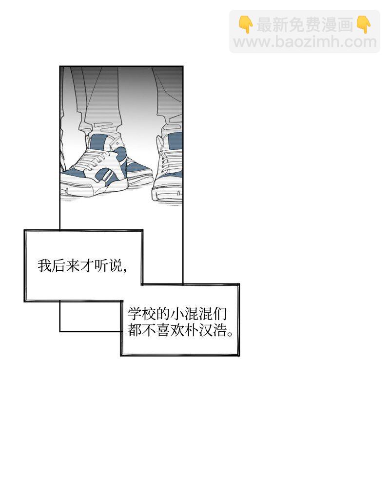 01 孤儿院的盆栽(1/3)-第1话