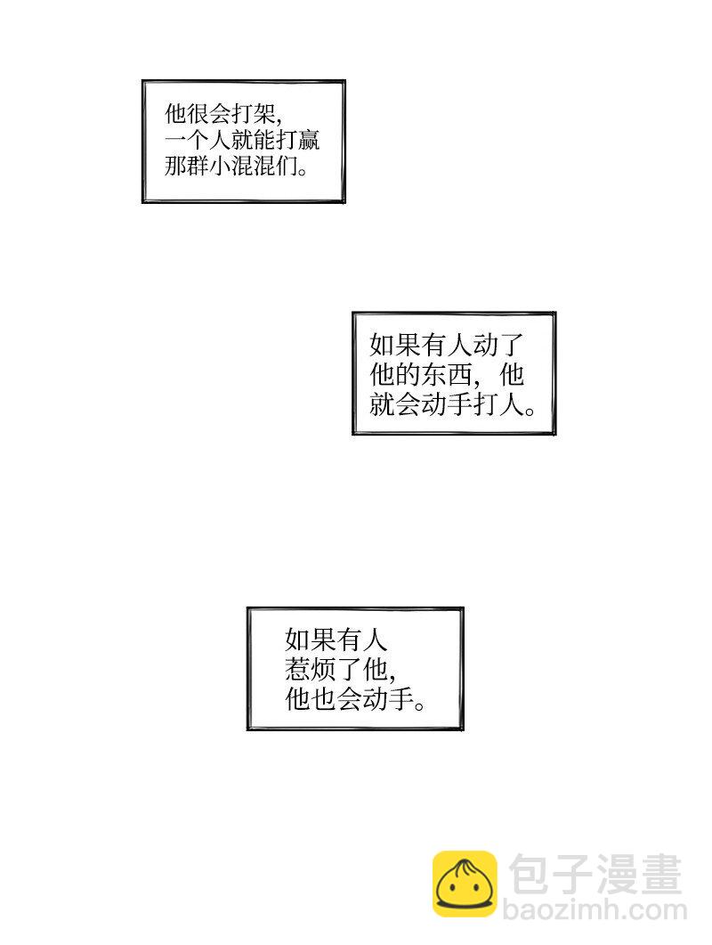 樸漢浩的助理 - 01 孤兒院的盆栽(1/3) - 1