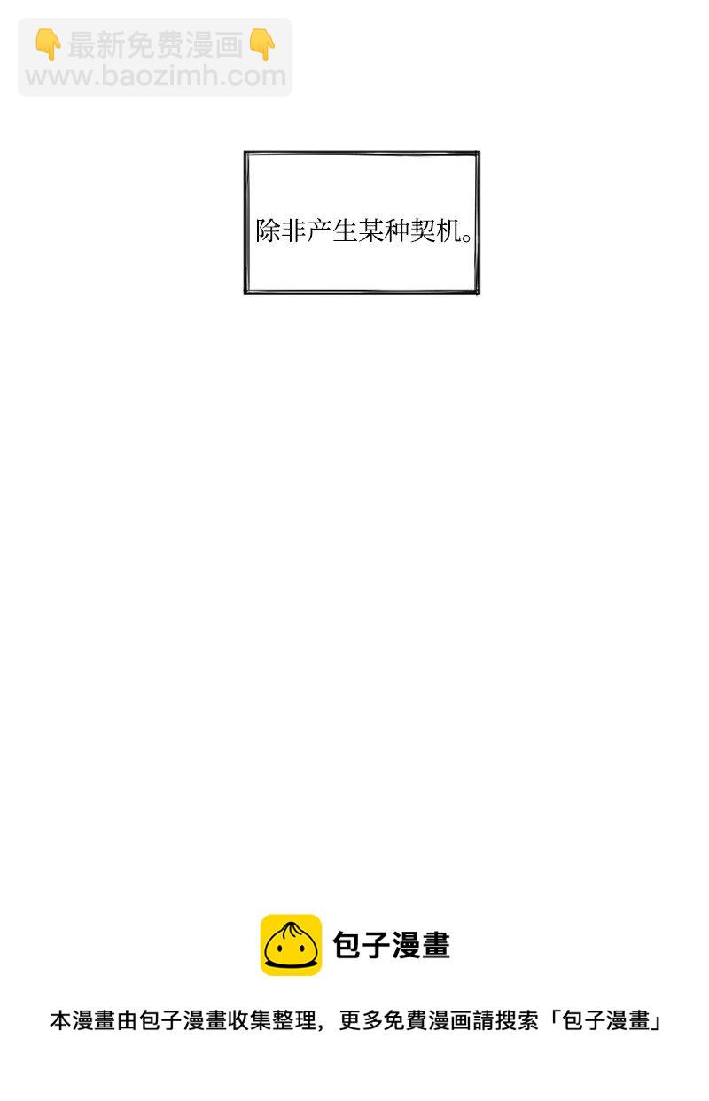 01 孤儿院的盆栽(1/3)-第1话