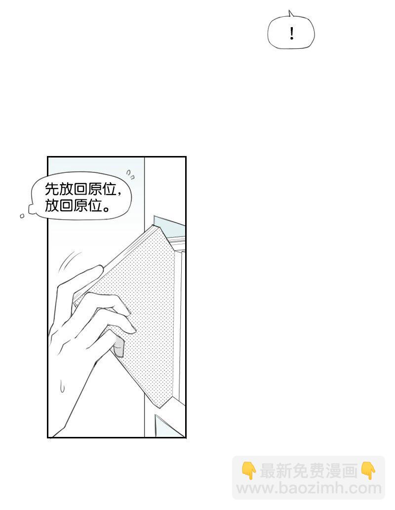 11 寻找儿时玩伴(1/2)-第11话