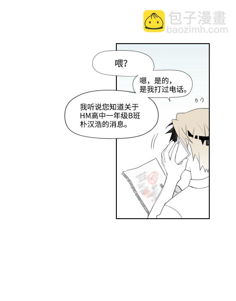 11 寻找儿时玩伴(1/2)-第11话