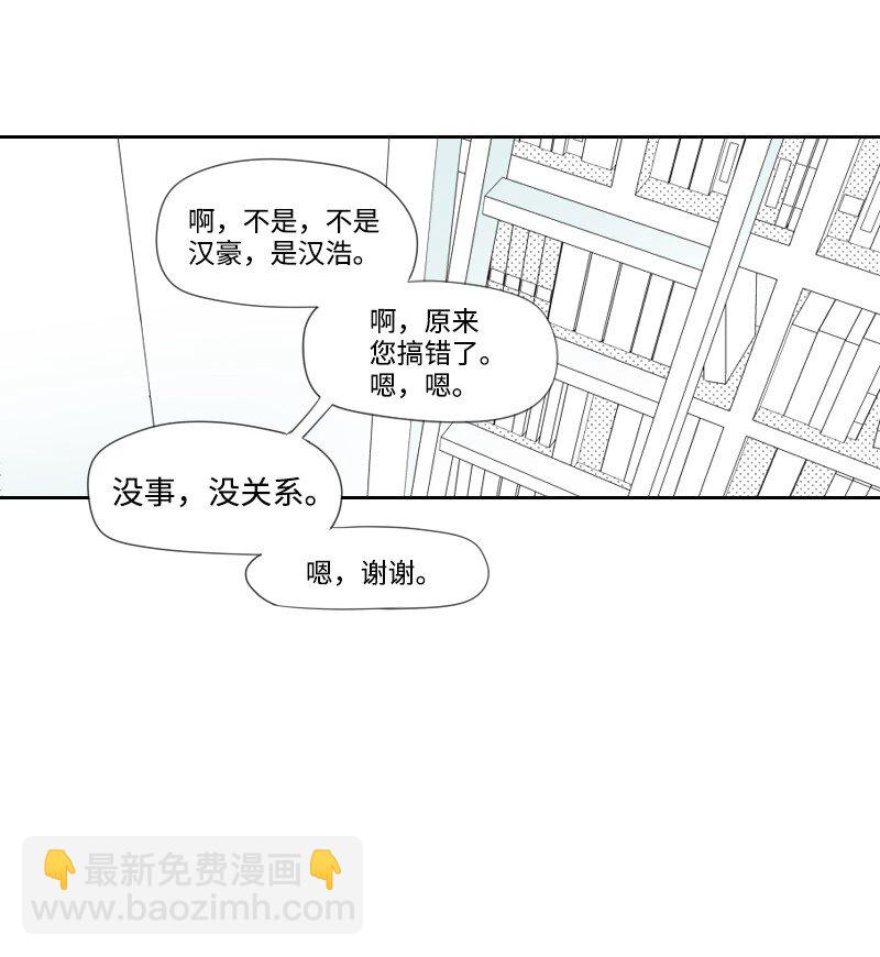 11 寻找儿时玩伴(1/2)-第11话